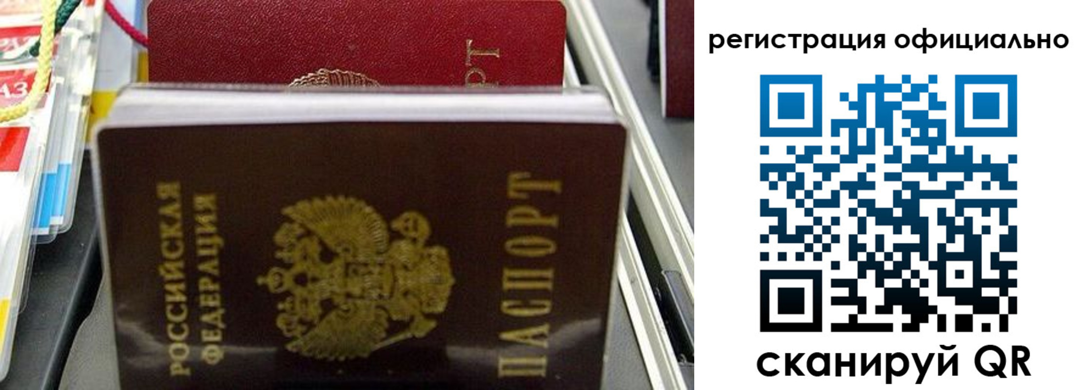 временная регистрация законно в Верхней Салде