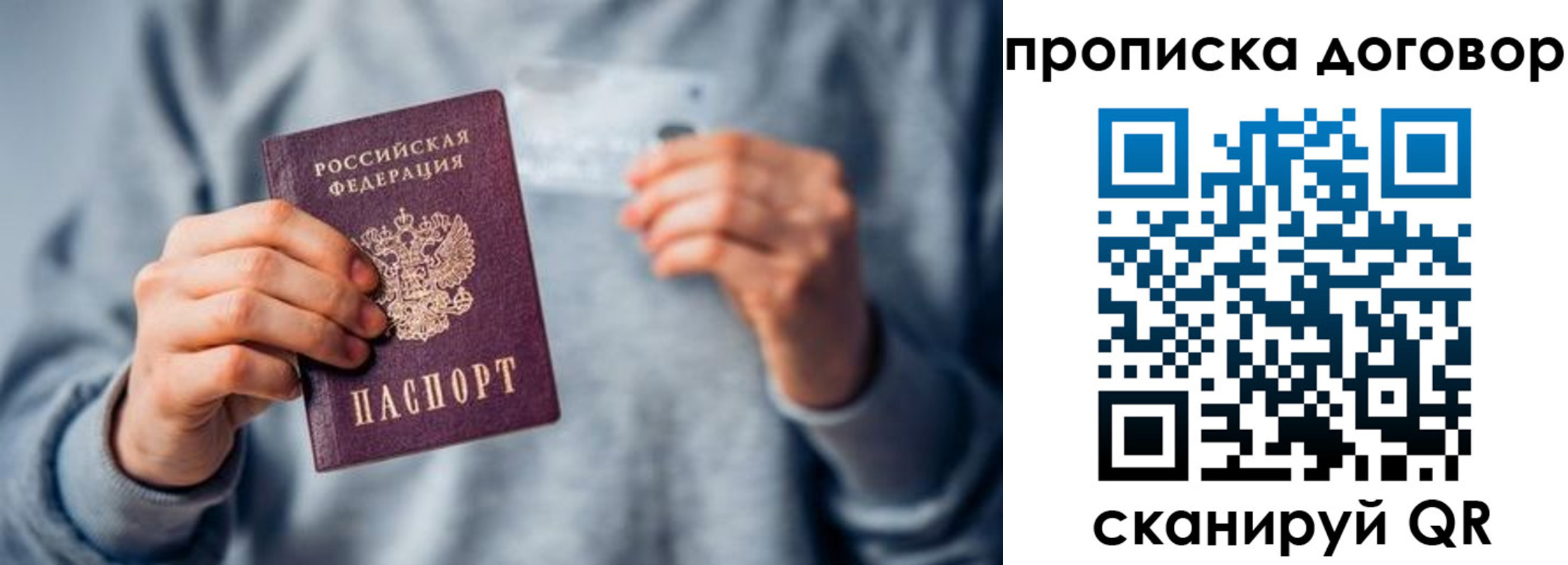 временная регистрация в квартире в Верхней Салде