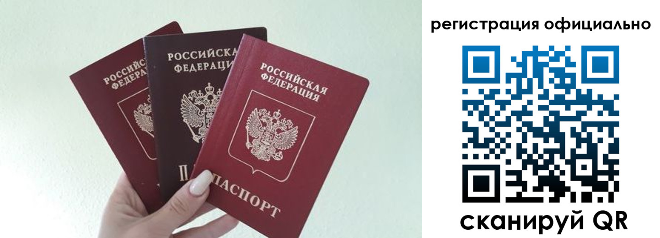 прописка в Верхней Салде