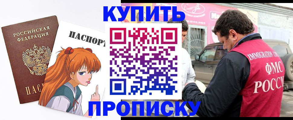 где прописаться в Верхней Салде