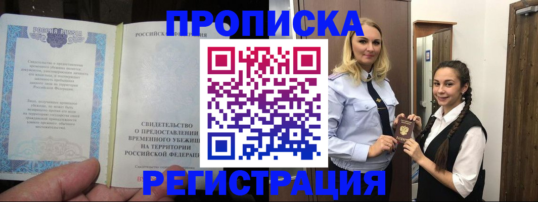 временная регистрация для школы в Верхней Салде