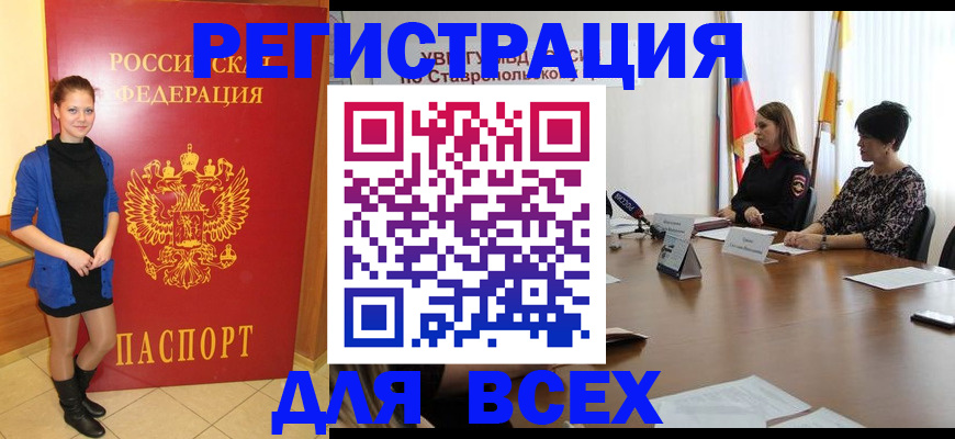 временная регистрация недорого в Верхней Салде