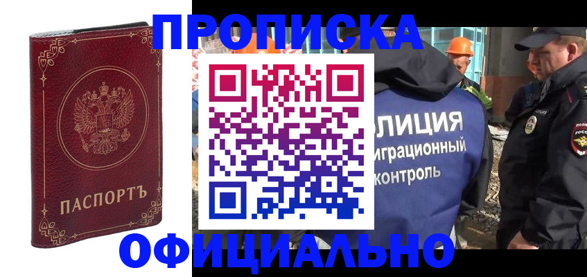 временная регистрация поиск в Верхней Салде