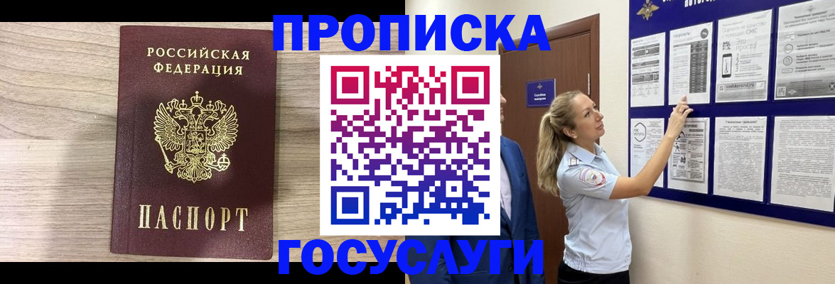 временная регистрация гарантия в Верхней Салде